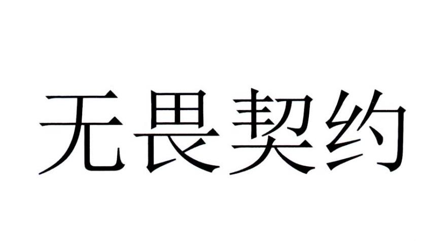 无畏契约技能_无畏契约辅助_契约辅助无畏怎么打