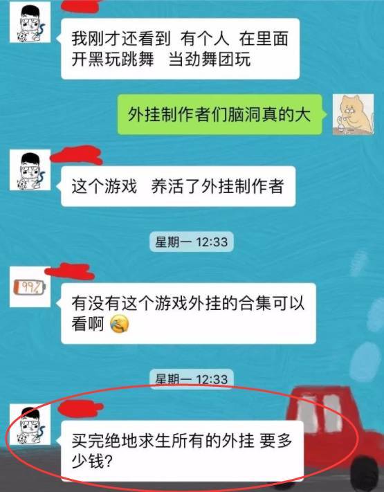 绝地求生外挂_绝地求生外挂_绝地求生外挂