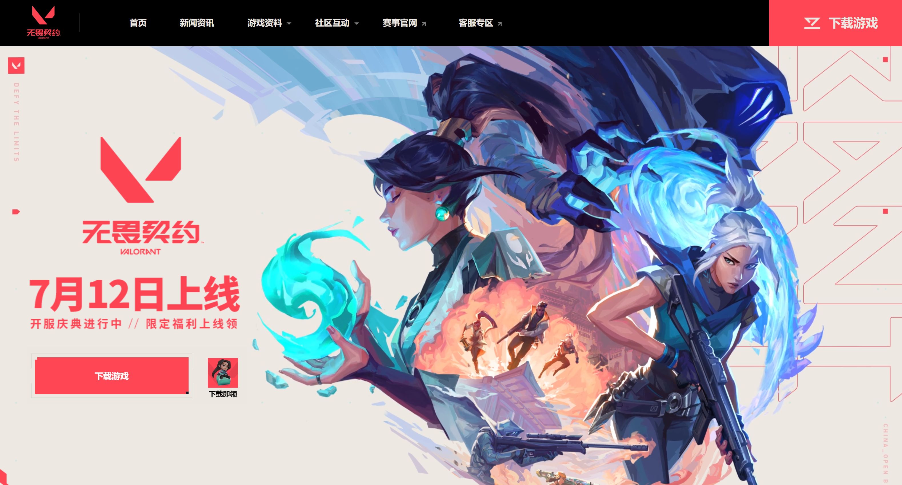 无畏契约多少分赢_无畏契约技能_无畏契约辅助