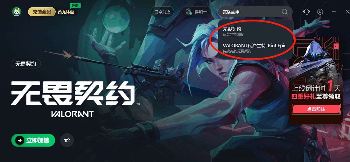 无畏契约多少分赢_无畏契约技能_无畏契约辅助