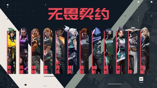 契约无畏在哪下载怎么玩_无畏契约_无畏契约交易平台