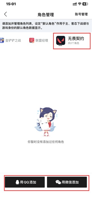 无畏契约辅助_无畏契约玩法_契约辅助无畏怎么打