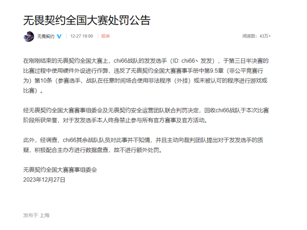 无畏契约国服下载_无畏契约外挂_无畏契约反作弊