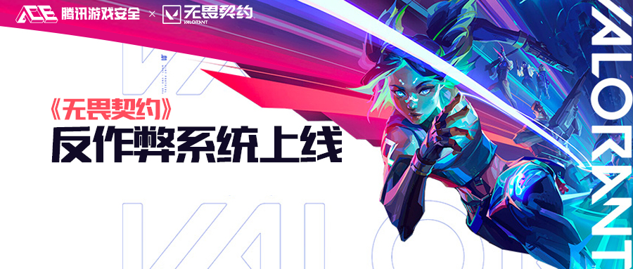 无畏契约手游_无畏契约外挂_无畏契约游戏多少钱