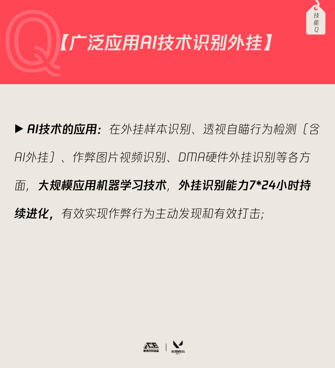 无畏契约外挂_无畏契约手游_无畏契约游戏多少钱