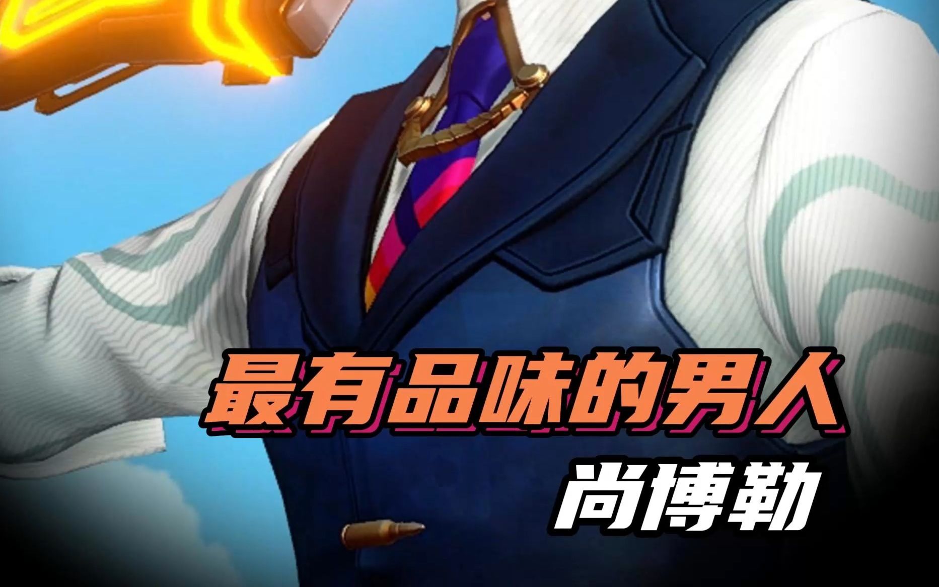 魔神契约攻略魔神契约攻略_无畏契约科技_契合科技