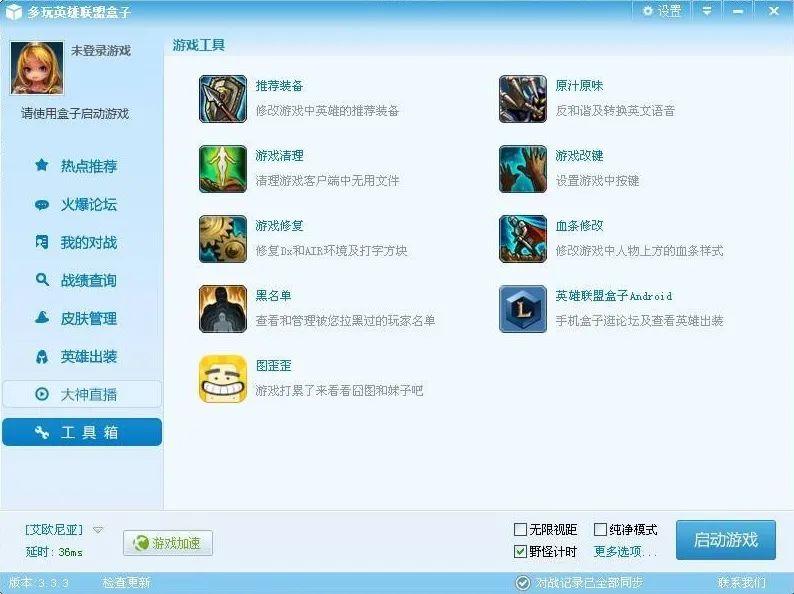 无畏契约官网版_无畏契约外挂_无畏契约反作弊