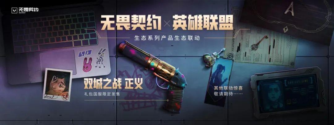 无畏契约手游_无畏契约官网版_无畏契约外挂