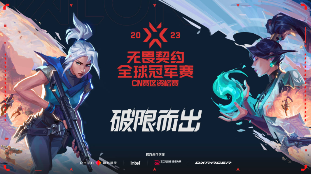 无畏契约手游_无畏契约外挂_无畏契约官网版