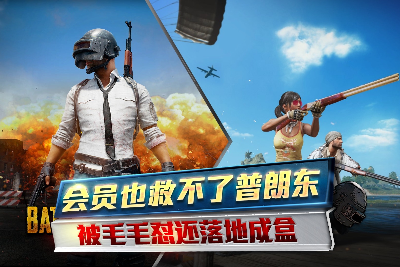绝地求生辅助器无付费版不封号_绝地求生辅助怎么购买_绝地求生辅助官方网站