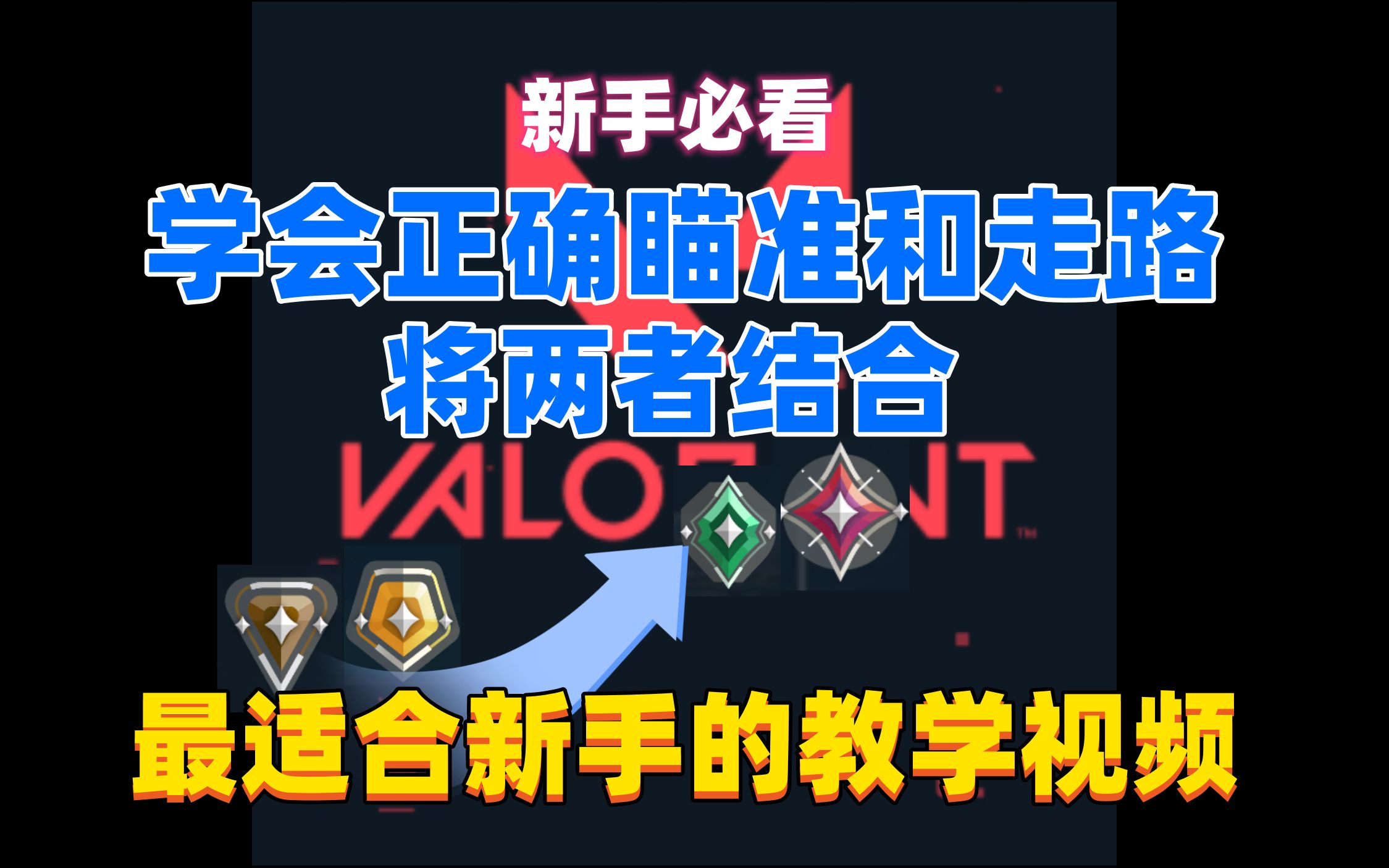 契约辅助无畏用什么技能_无畏契约辅助怎么用_无畏契约有加时吗