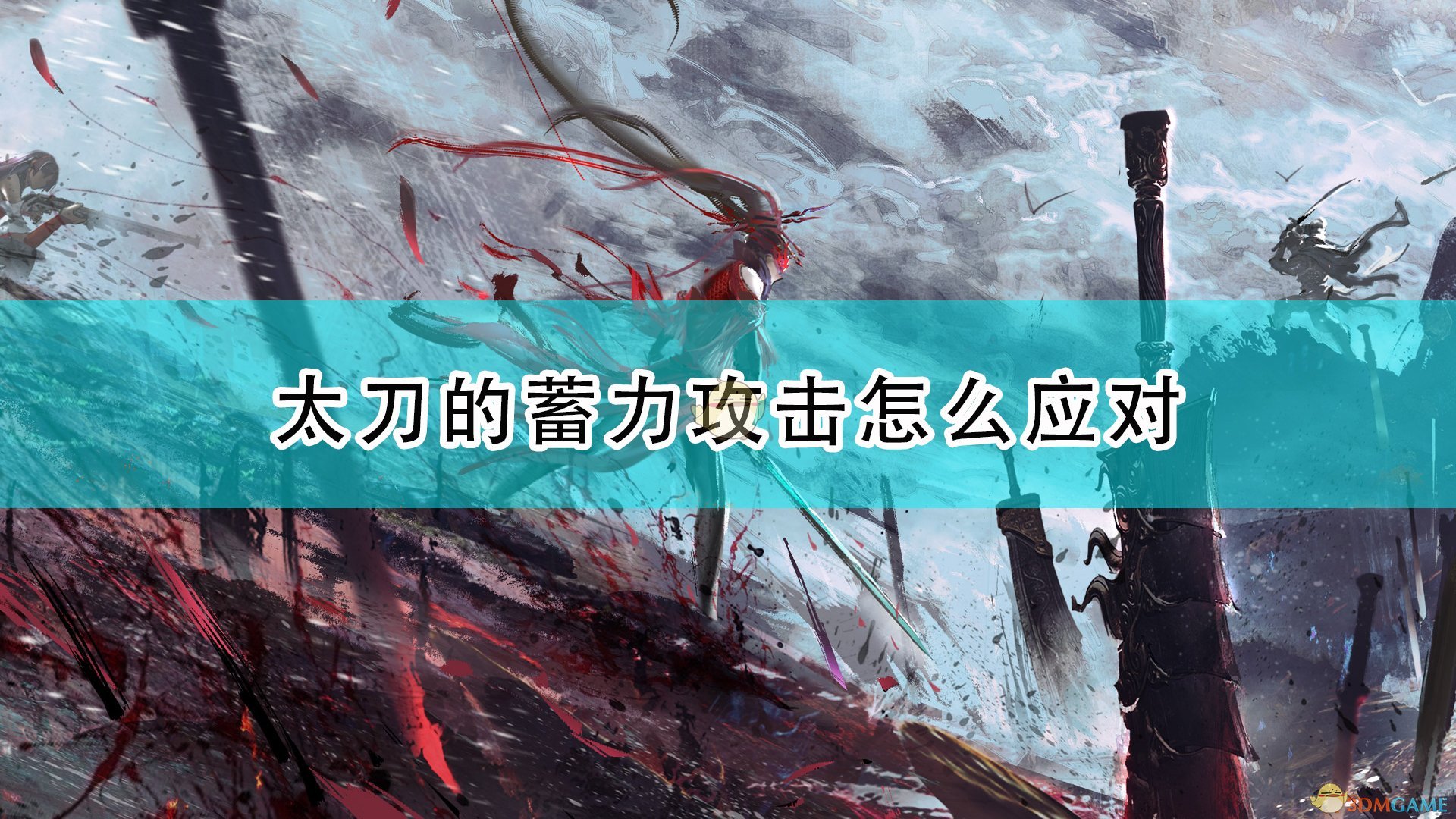 永劫无间振刀辅助怎么用_永劫无间振刀以后怎么连招_永劫无间振刀老是真不到
