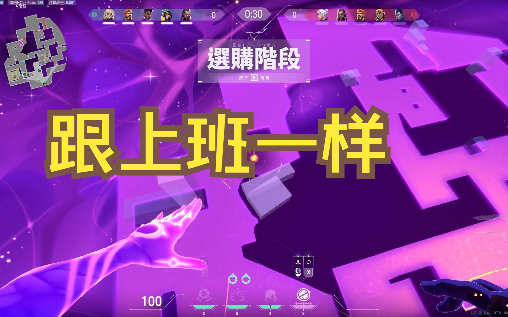 无畏契约技能_无畏契约辅助怎么用_无畏契约有加时吗