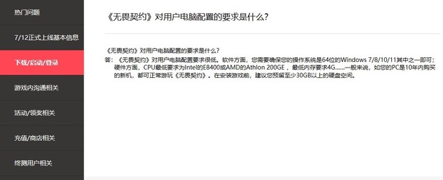 校园契约奴契约42_契合科技_无畏契约科技