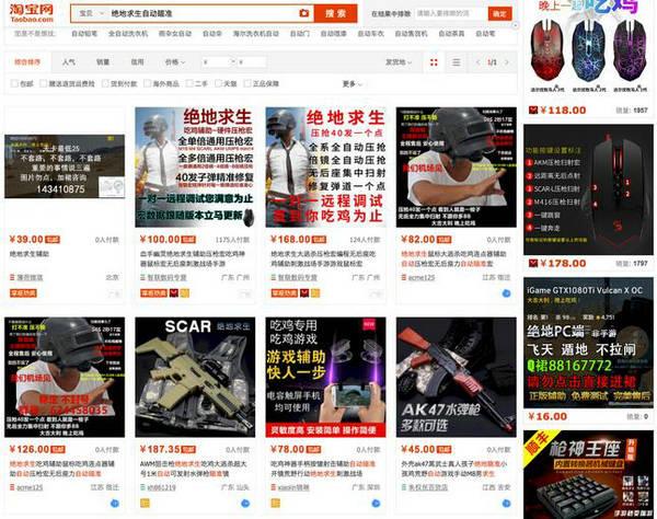 绝地求生外挂_绝地求生外挂_绝地求生外挂