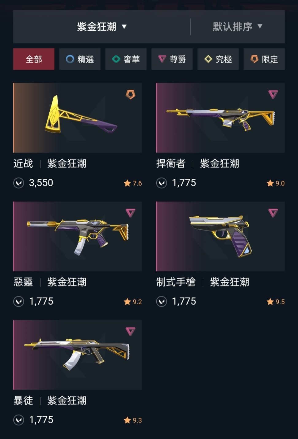无畏契约反作弊_无畏契约游戏多少钱_无畏契约外挂