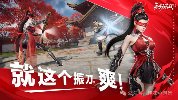 永劫无间的间_永劫无间新手攻略_永劫无间