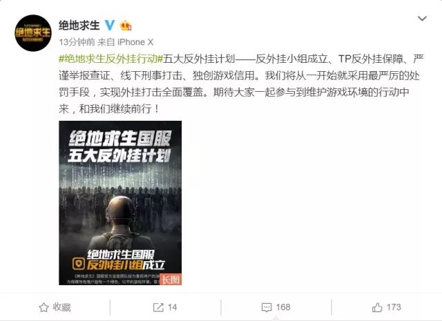 绝地求生开挂封ip_绝地求生外挂封号吗_绝地求生开挂封号
