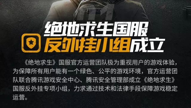 绝地求生外挂封号吗_绝地求生开挂封号_绝地求生开挂封ip