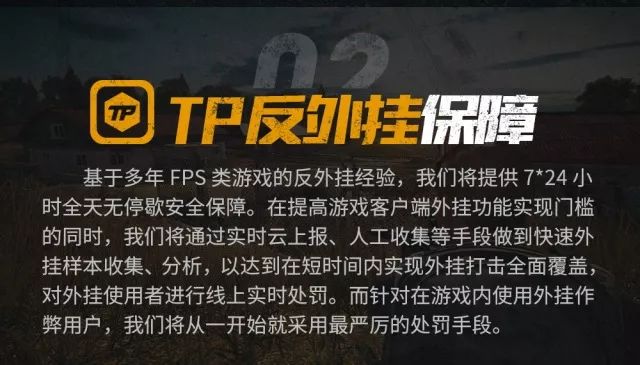 绝地求生开挂封ip_绝地求生外挂封号吗_绝地求生开挂封号