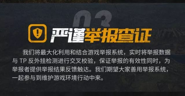 绝地求生外挂封号吗_绝地求生开挂封ip_绝地求生开挂封号