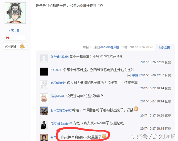dnf小小外挂官网_dnf外挂破解_DNF外挂