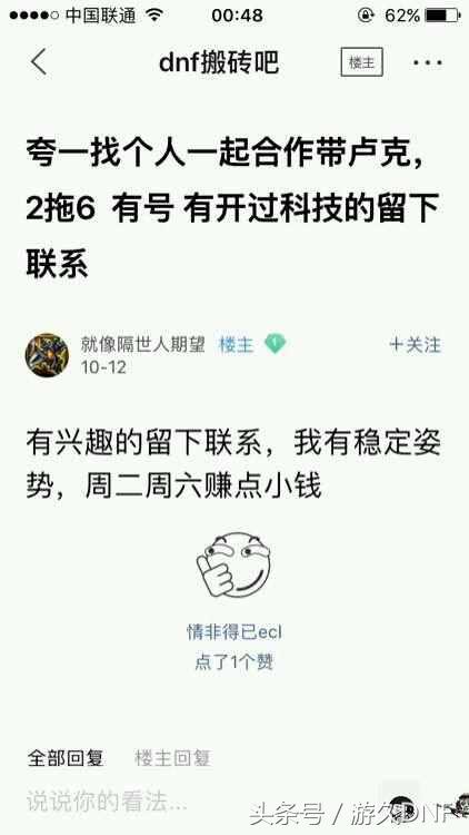 DNF外挂_dnf外挂破解_dnf小小外挂官网