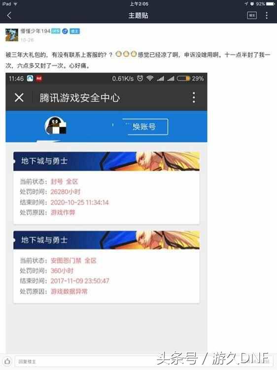 dnf小小外挂官网_DNF外挂_dnf外挂破解