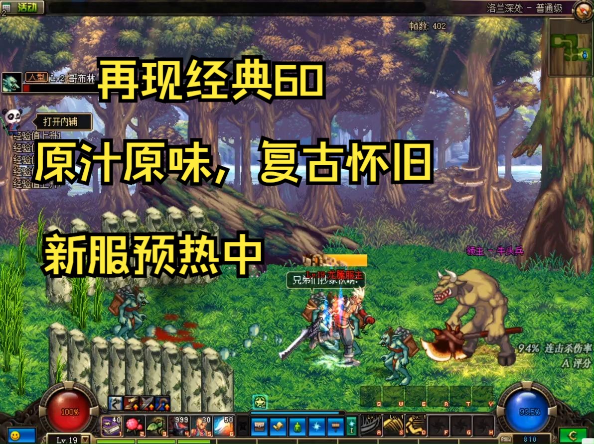 dnf外挂_dnf强化装备外挂_DNF外挂