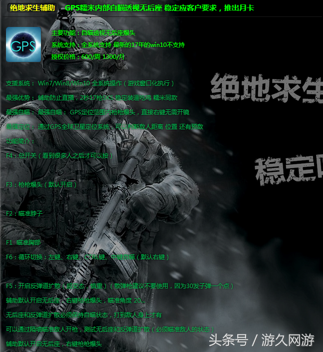绝地求生透视会演的根本不封_绝地求生透视_绝地求生透视太多了2021
