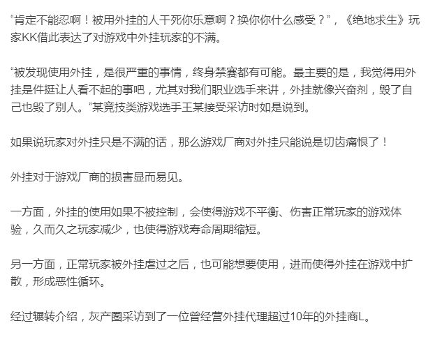绝地求生外挂在哪里买_绝地求生外挂在哪里买_绝地求生外挂在哪里买
