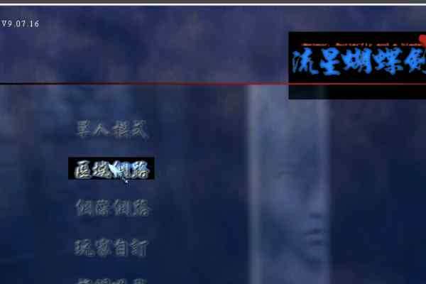 永劫无间开挂连坐_永劫无间连招外挂_永劫无间大招挂