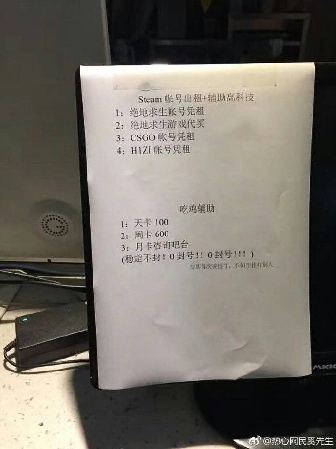求生绝地黑号是什么_绝地求生黑号_求生绝地黑号怎么办