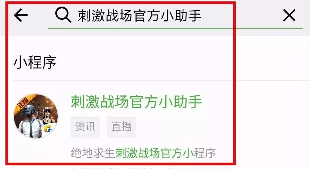 绝地求生吃鸡技巧和思路_绝地求生吃鸡攻略_绝地求生吃鸡技巧