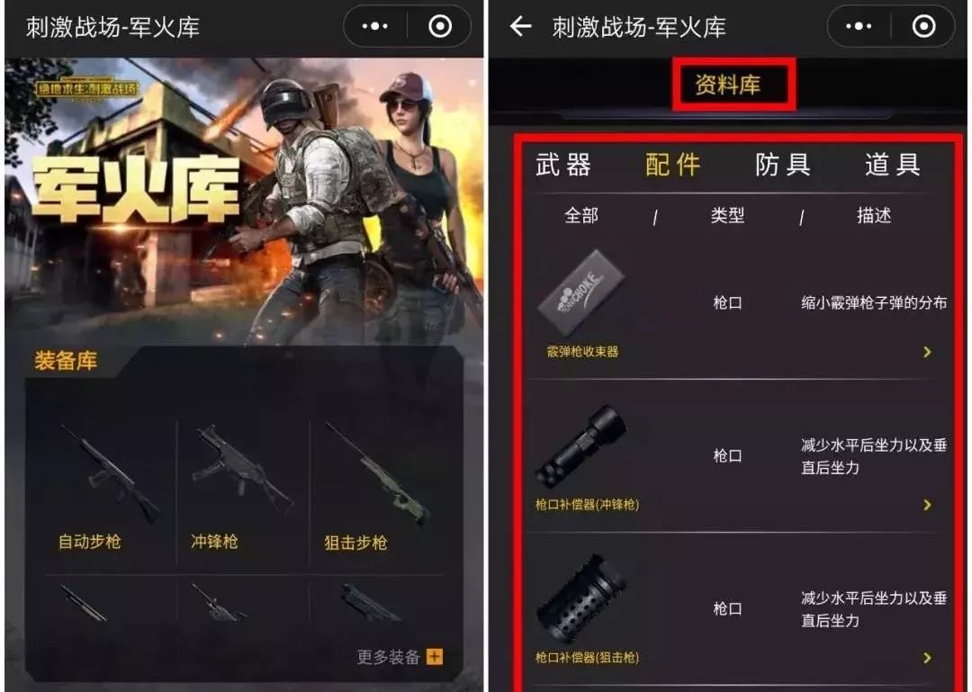 绝地求生吃鸡技巧和思路_绝地求生吃鸡攻略_绝地求生吃鸡技巧