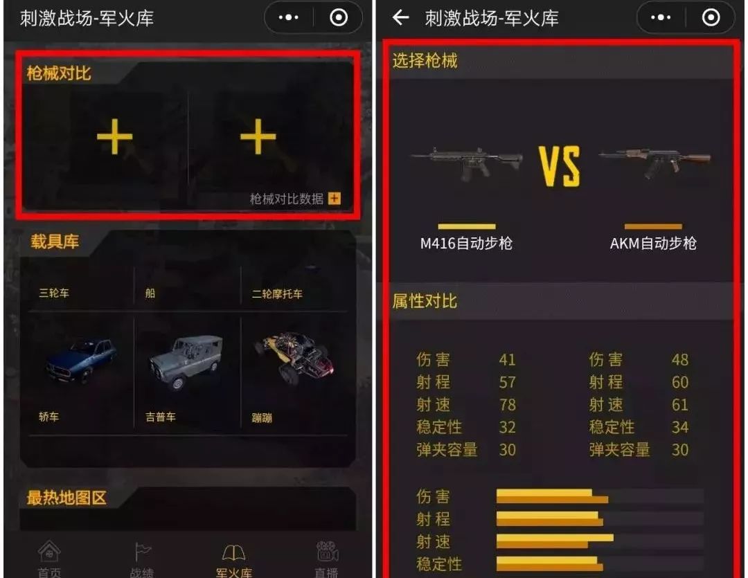 绝地求生吃鸡技巧和思路_绝地求生吃鸡技巧_绝地求生吃鸡攻略