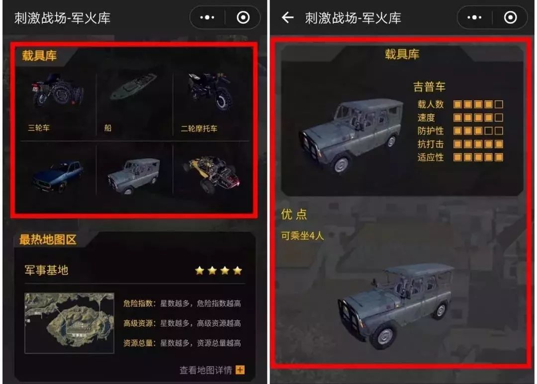 绝地求生吃鸡技巧_绝地求生吃鸡攻略_绝地求生吃鸡技巧和思路