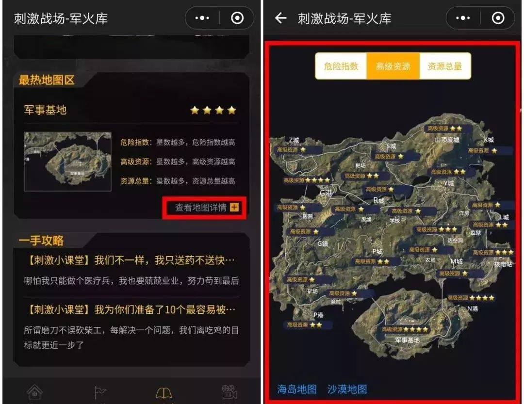 绝地求生吃鸡技巧和思路_绝地求生吃鸡攻略_绝地求生吃鸡技巧