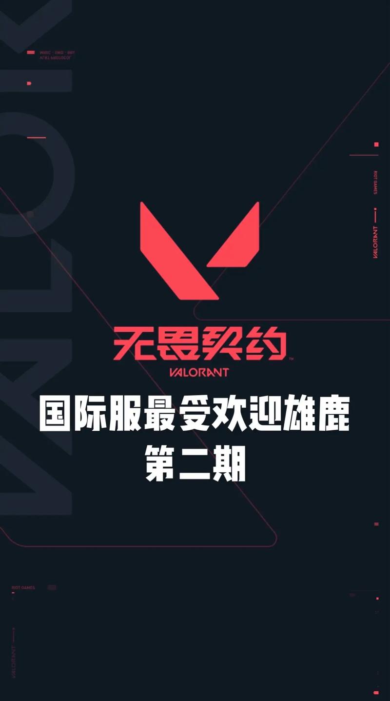 无畏契约反作弊_无畏契约外挂_无畏契约手游