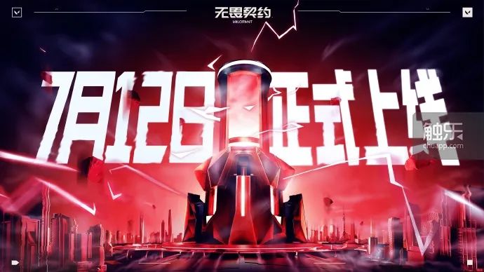 无畏契约国服下载_无畏契约反作弊_无畏契约外挂