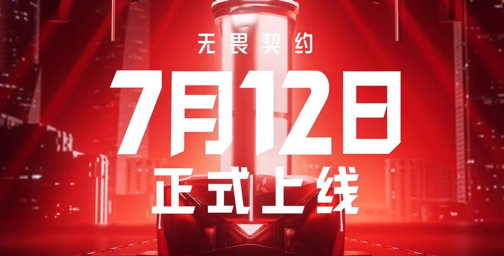 无畏契约国服下载_无畏契约反作弊_无畏契约外挂