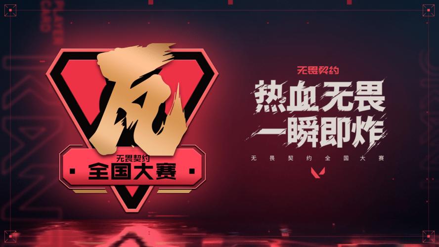 无畏契约外挂_无畏契约反作弊_无畏契约国服下载