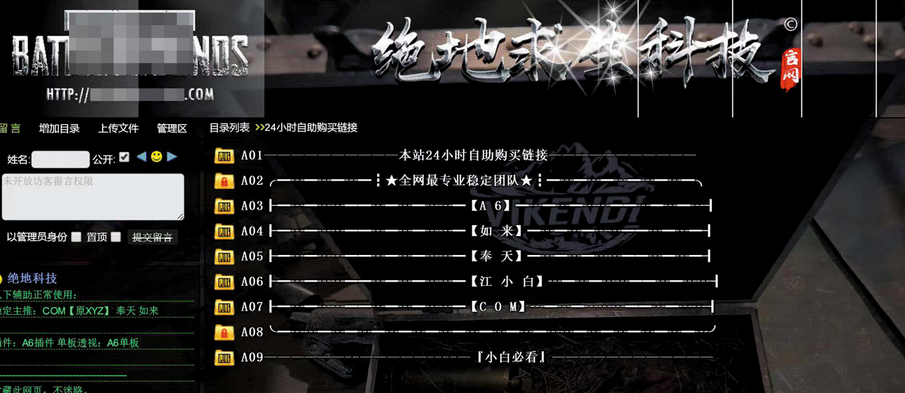 吃鸡透视辅助免费安卓版_吃鸡透视辅助_透视吃鸡免费