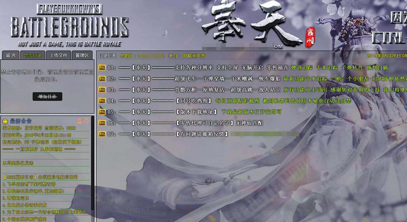 吃鸡透视辅助免费安卓版_透视吃鸡免费_吃鸡透视辅助