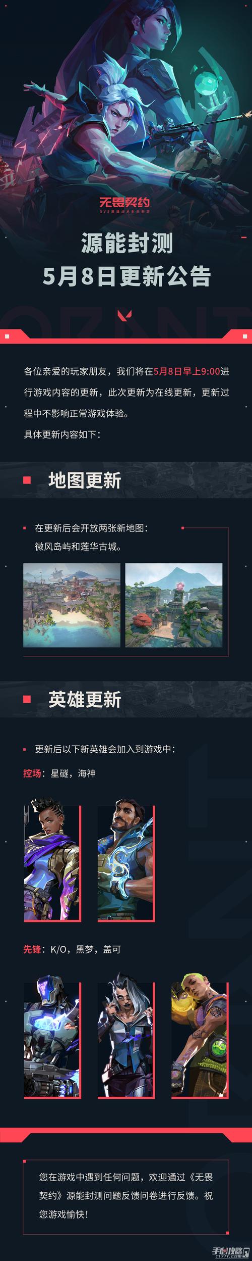 无畏契约技能_无畏契约辅助_无畏契约有加时吗
