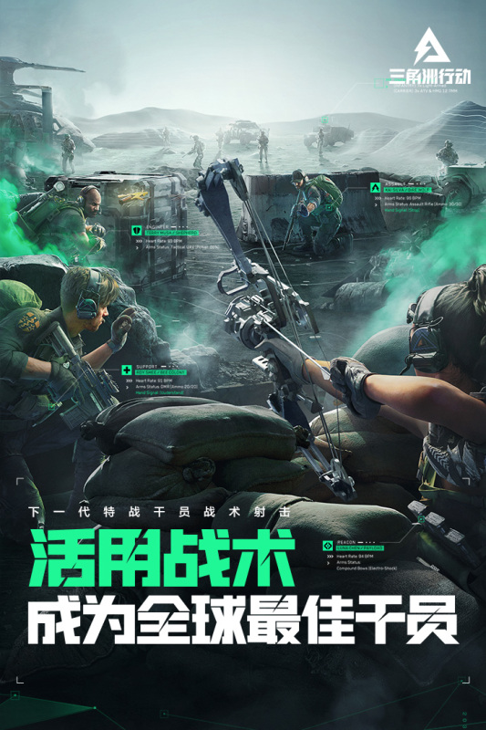三角洲行动攻略