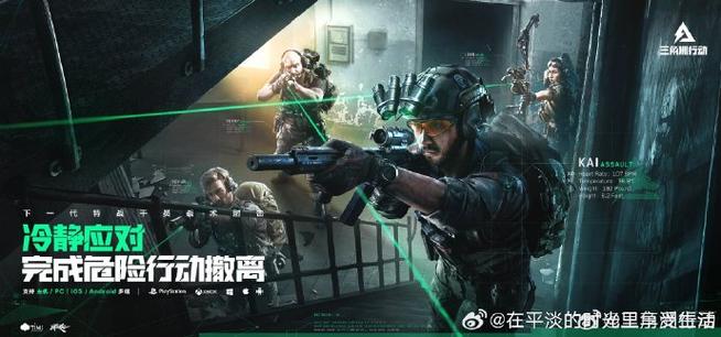 三角洲行动攻略