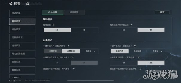 三角洲行动