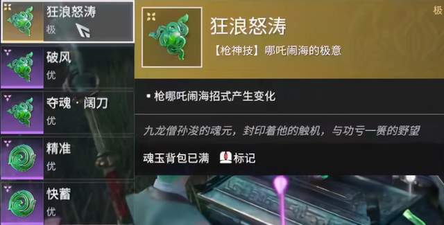 永劫无间怎么振刀