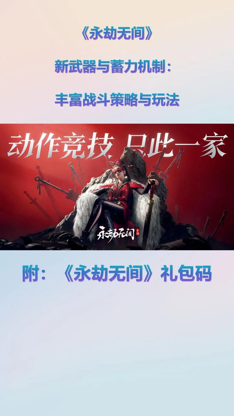 永劫无间怎么振刀